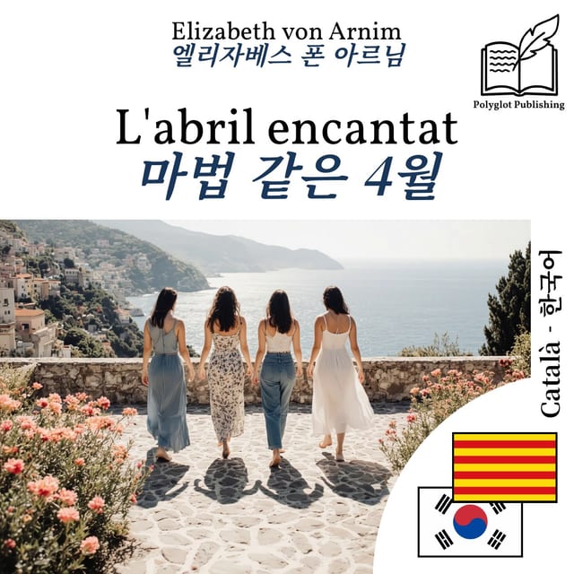 마법 같은 4월