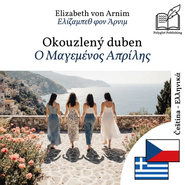 Ο Μαγεμένος Απρίλης