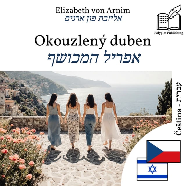 אפריל המכושף