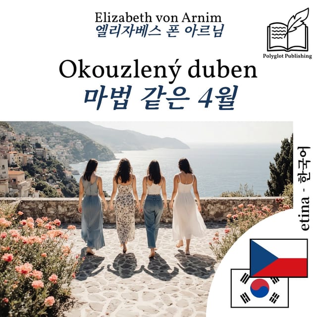 마법 같은 4월