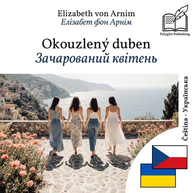 Зачарований квітень