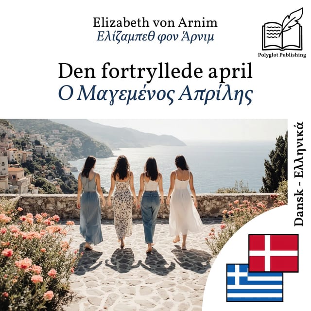 Ο Μαγεμένος Απρίλης