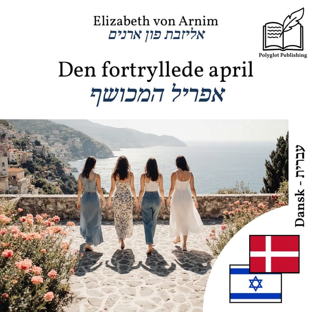 אפריל המכושף
