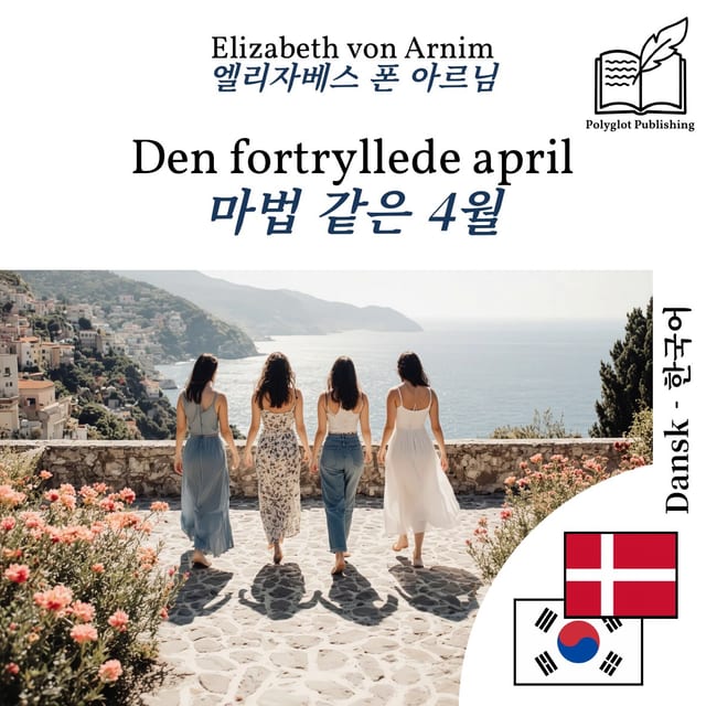 마법 같은 4월
