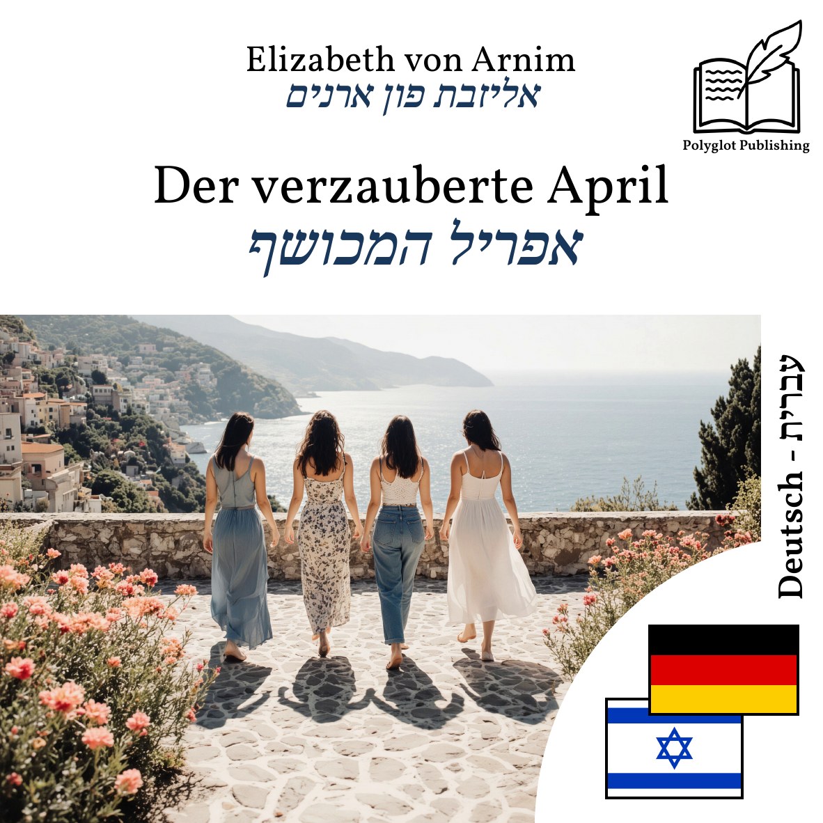 אפריל המכושף