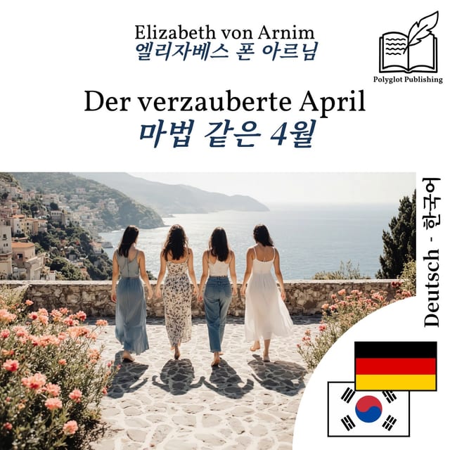 마법 같은 4월