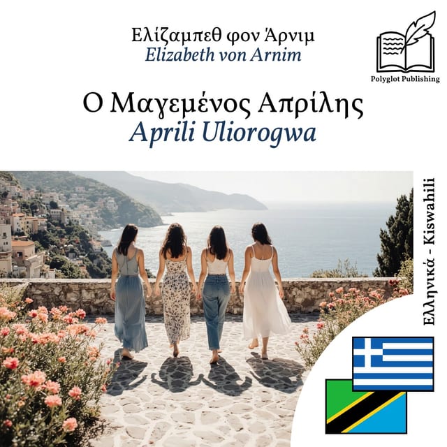 Aprili Uliorogwa