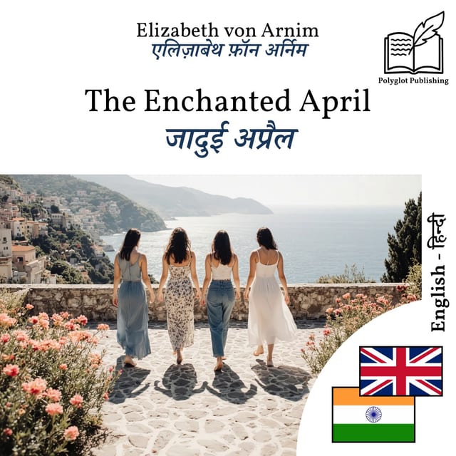 जादुई अप्रैल