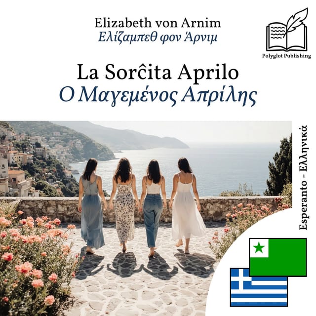 Ο Μαγεμένος Απρίλης