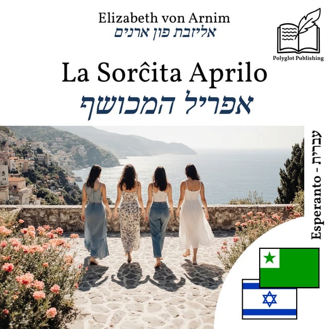 אפריל המכושף