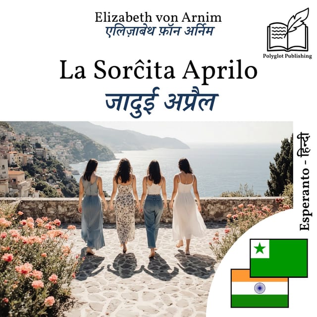 जादुई अप्रैल