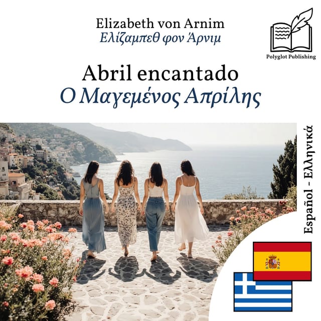 Ο Μαγεμένος Απρίλης