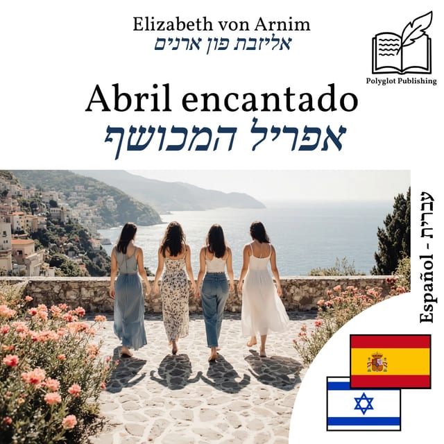 אפריל המכושף
