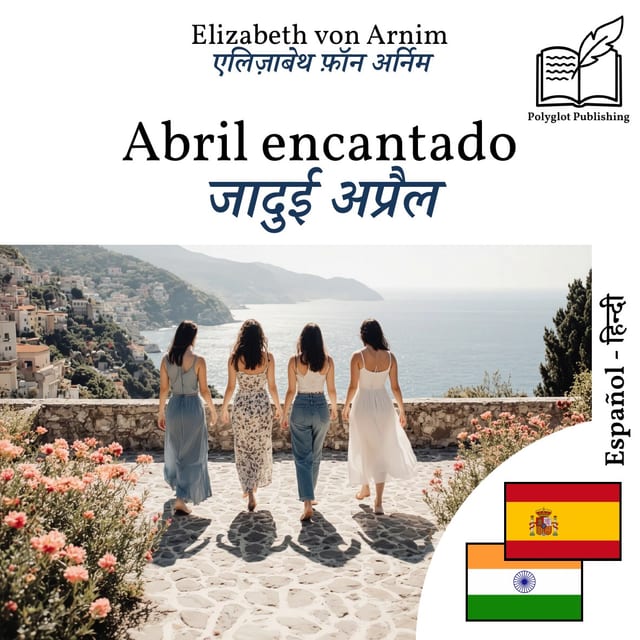 जादुई अप्रैल