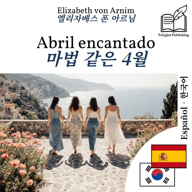 마법 같은 4월
