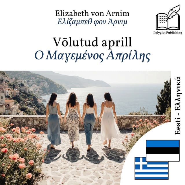 Ο Μαγεμένος Απρίλης