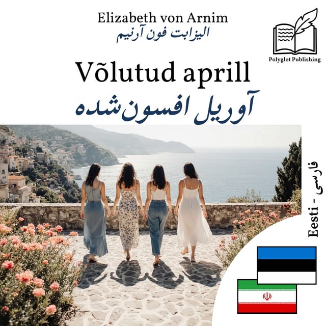آوریل افسونشده