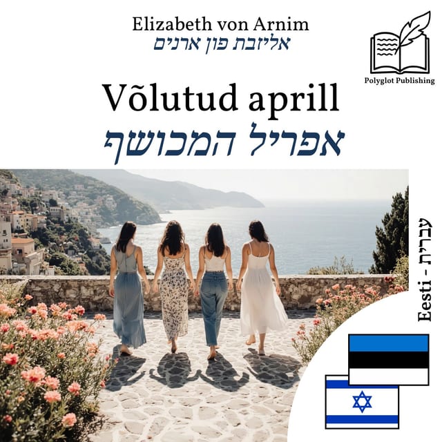 אפריל המכושף