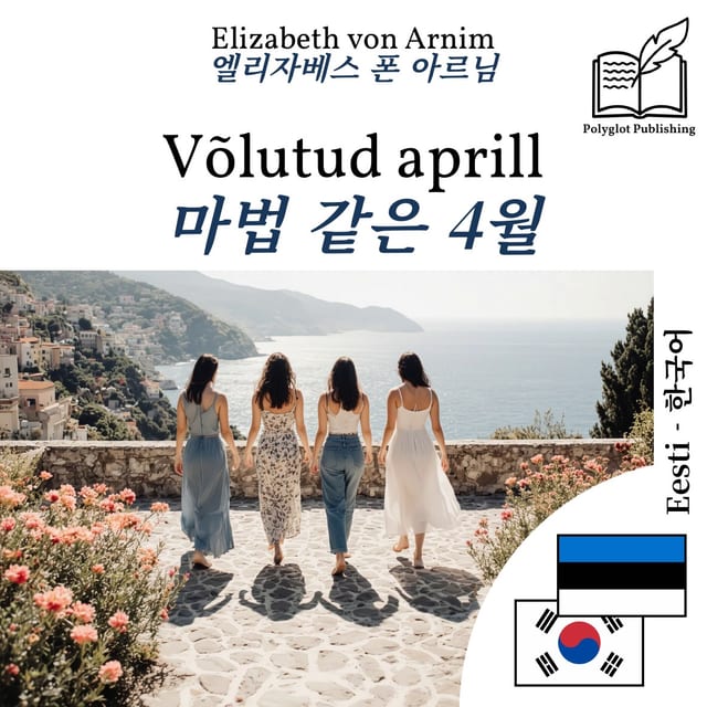 마법 같은 4월