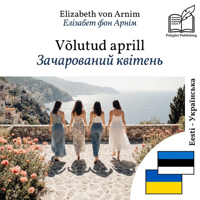 Зачарований квітень