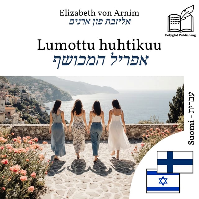 אפריל המכושף