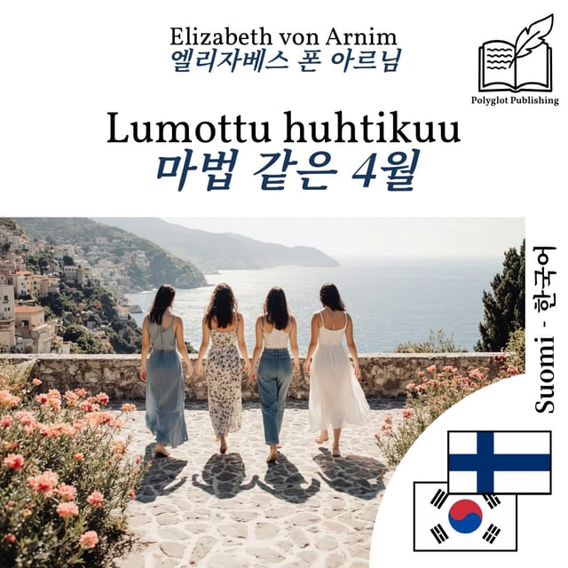 마법 같은 4월