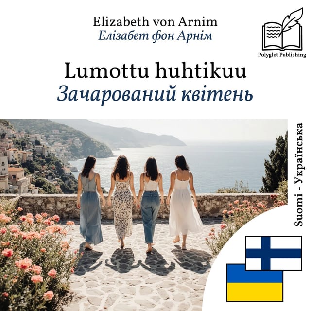 Зачарований квітень