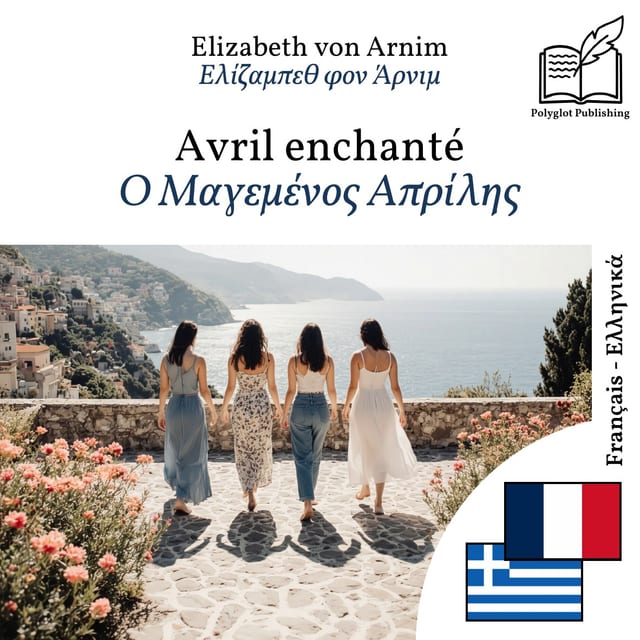 Ο Μαγεμένος Απρίλης