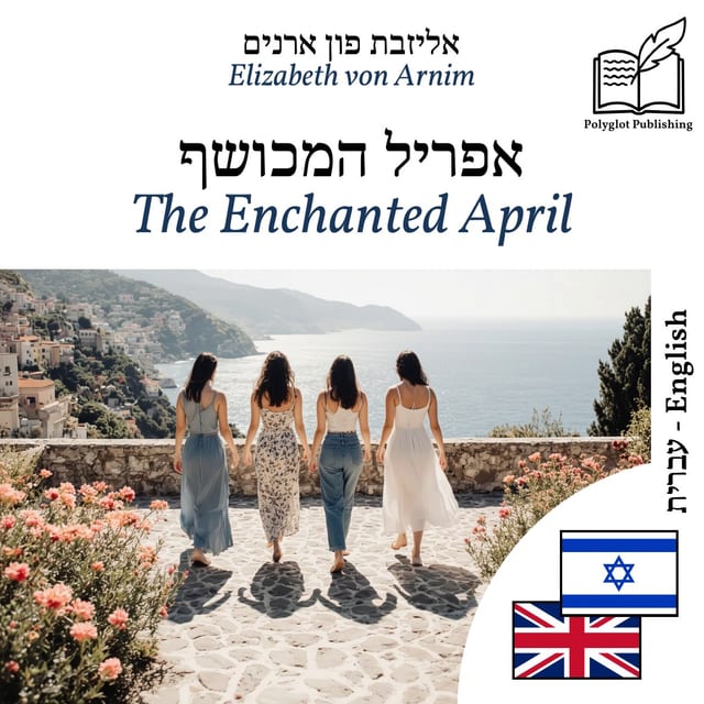 The Enchanted April
