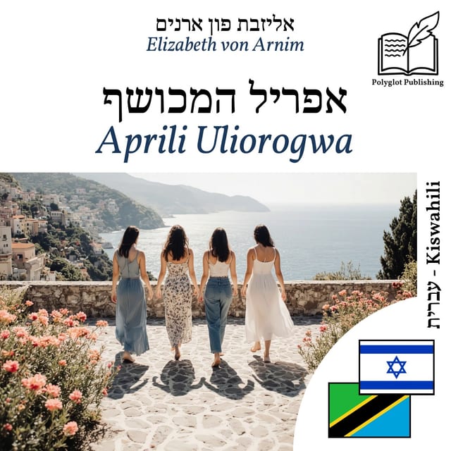 Aprili Uliorogwa