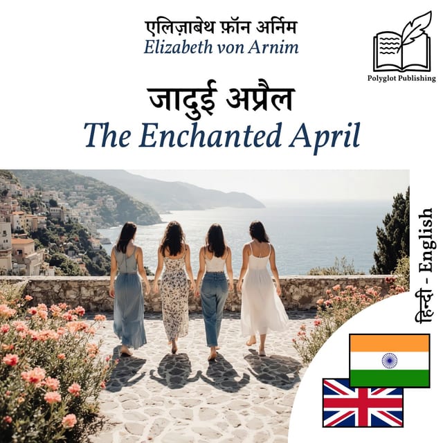 The Enchanted April