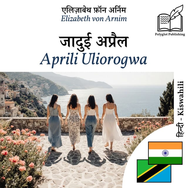 Aprili Uliorogwa