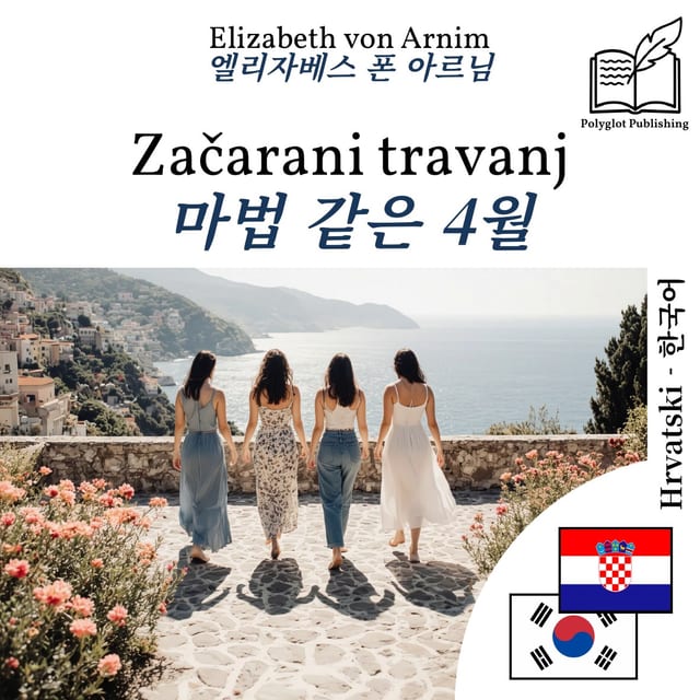 마법 같은 4월