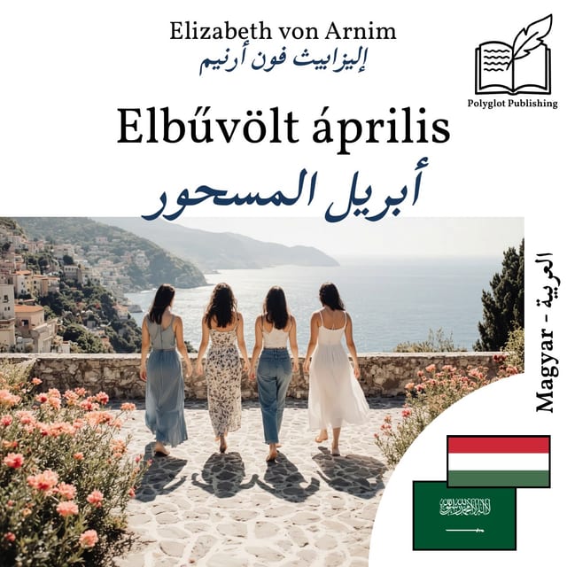 أبريل المسحور