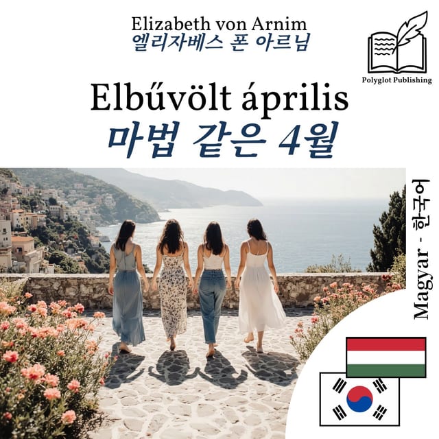 마법 같은 4월