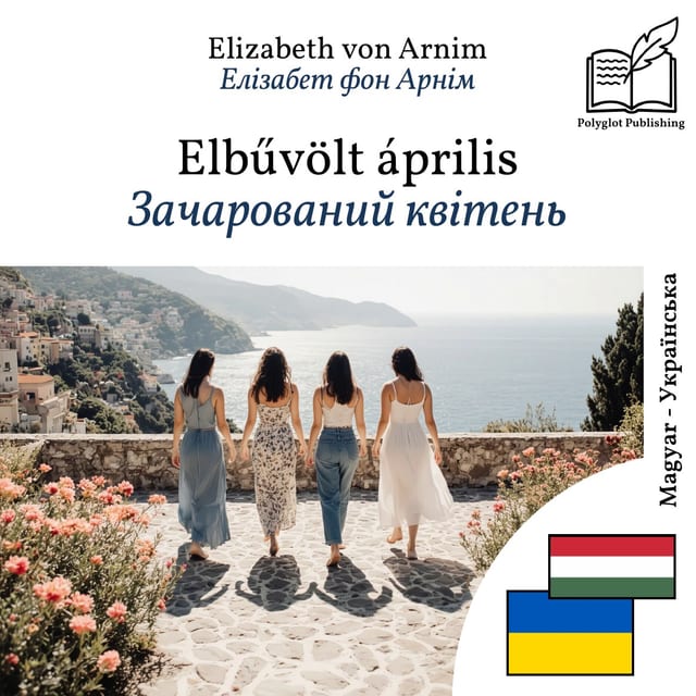 Зачарований квітень