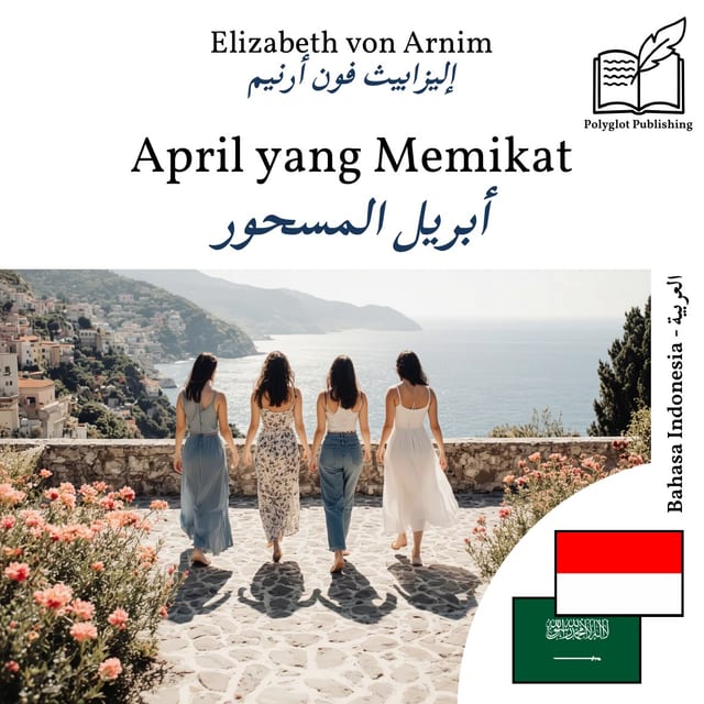أبريل المسحور