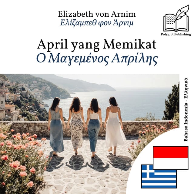 Ο Μαγεμένος Απρίλης