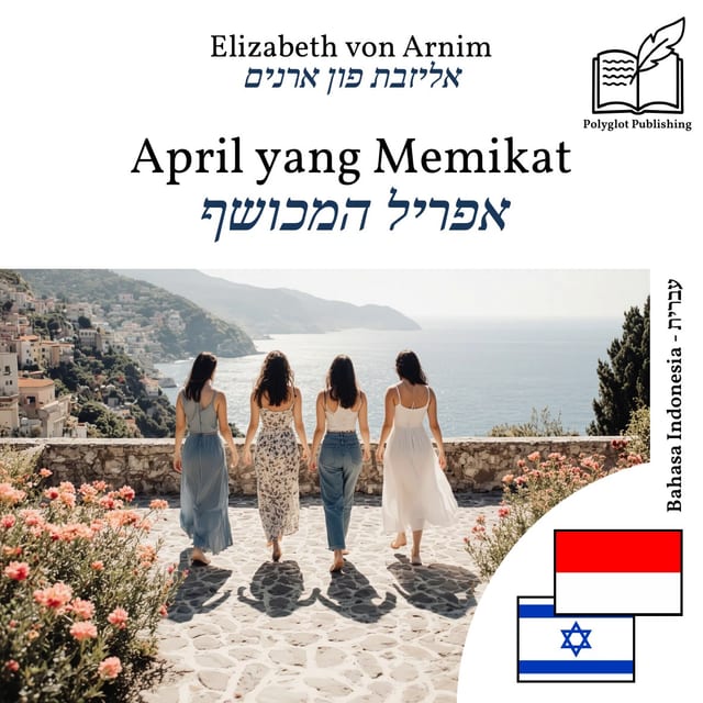 אפריל המכושף