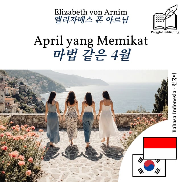마법 같은 4월