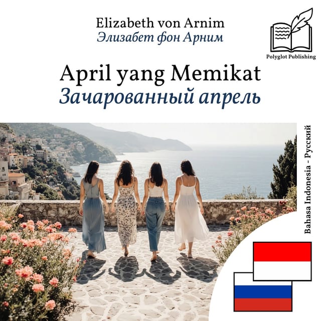 Зачарованный апрель