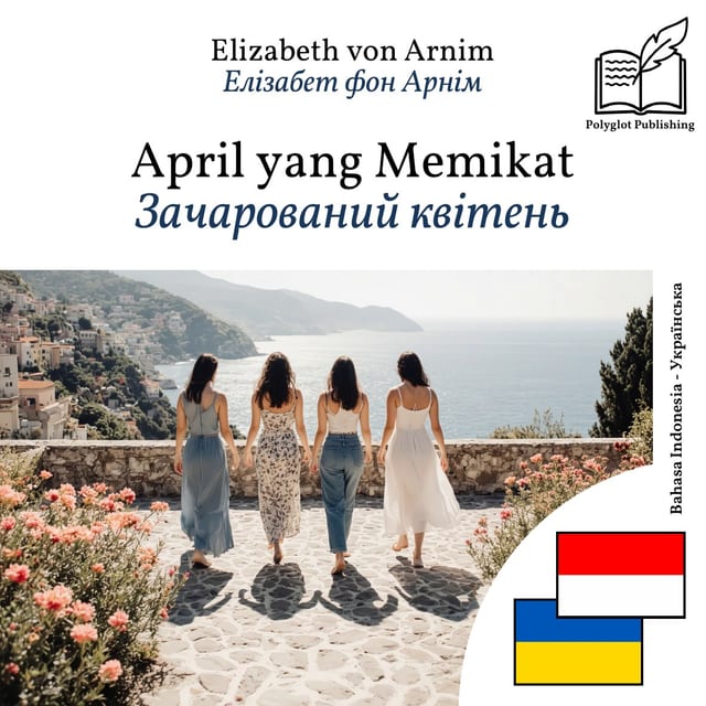 Зачарований квітень