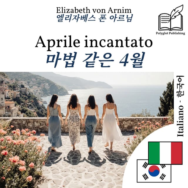 마법 같은 4월