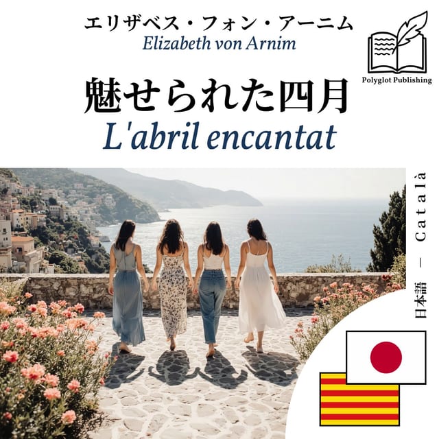L'abril encantat