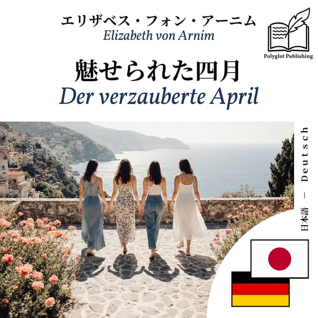 Der verzauberte April