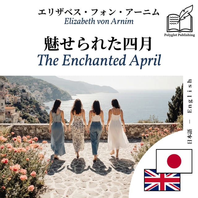 The Enchanted April