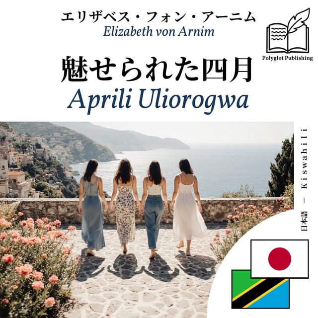 Aprili Uliorogwa