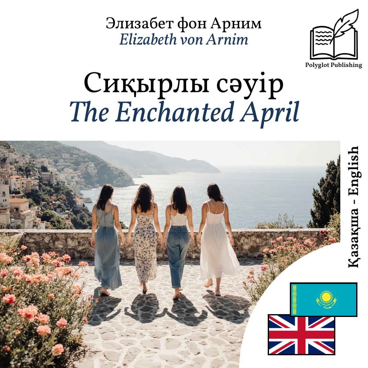 The Enchanted April