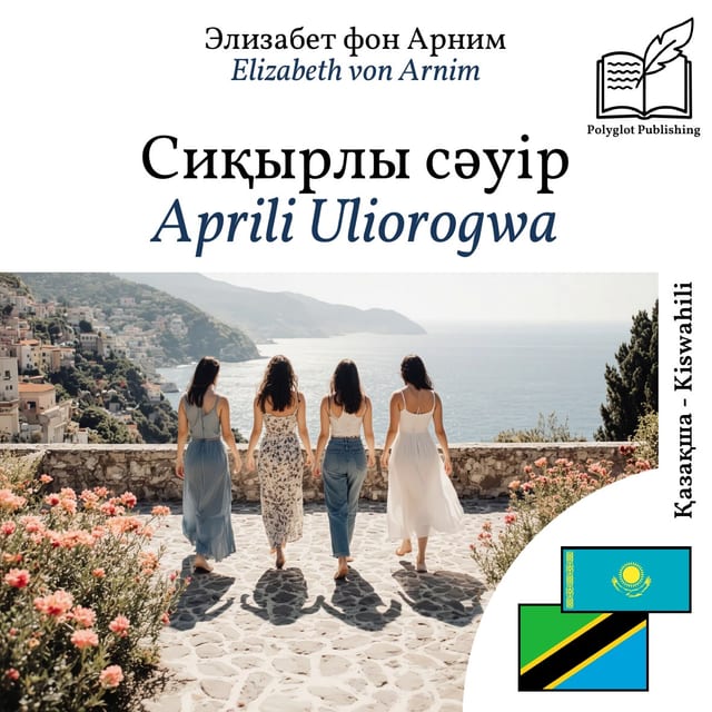 Aprili Uliorogwa