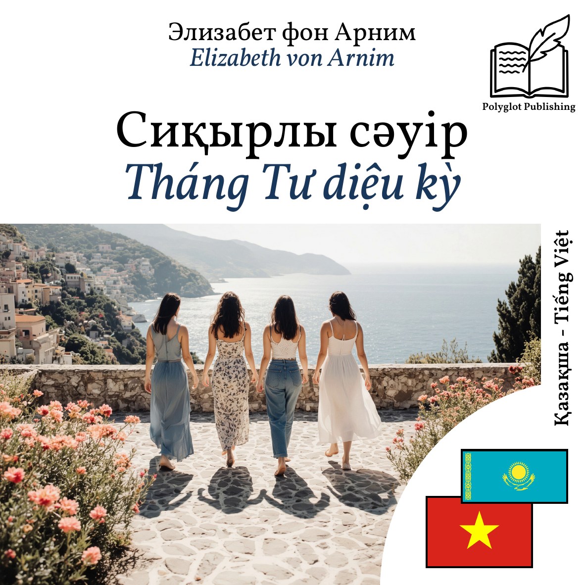 Tháng Tư diệu kỳ